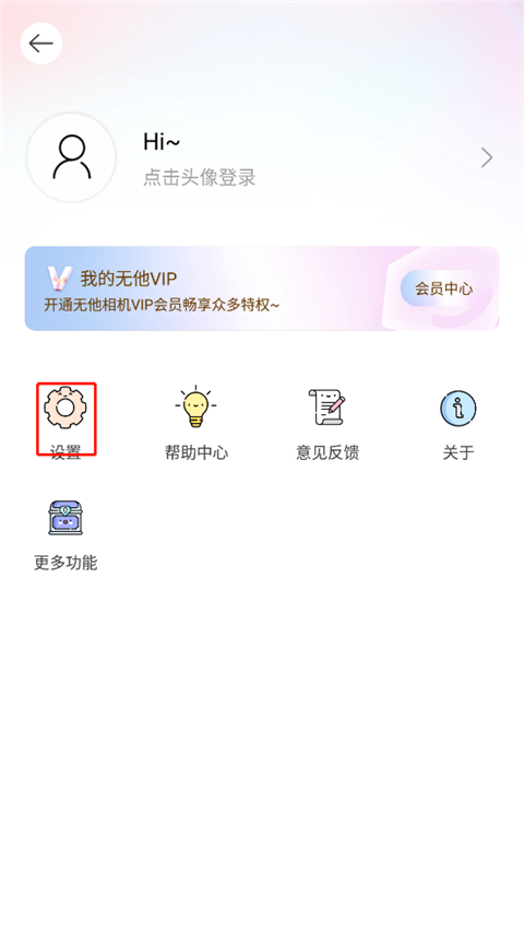 無他相機APP最新版
