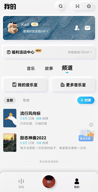 酷狗音樂(lè)概念版APP最新版