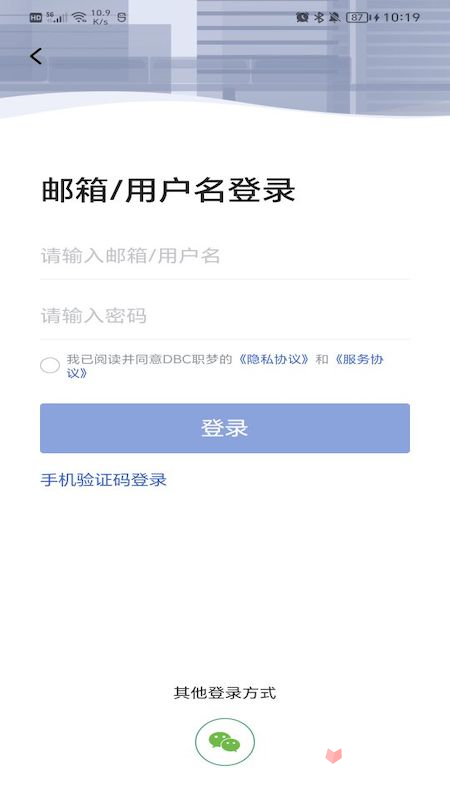 DBC職夢(mèng)安卓版