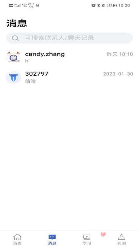 DBC職夢(mèng)安卓版