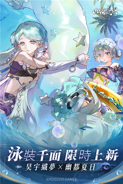 山海鏡花單機(jī)版