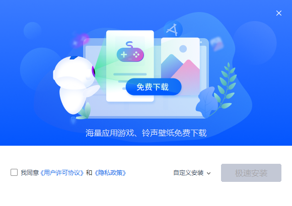 愛(ài)思助手免費(fèi)版