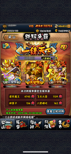 全民水滸官網版