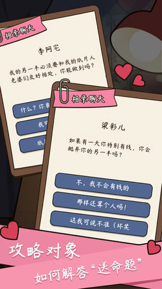 人生模擬器中國式人生免廣告版