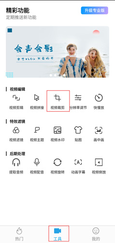 愛剪輯手機(jī)版