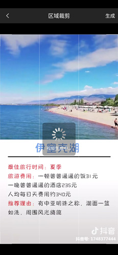 愛剪輯手機(jī)版