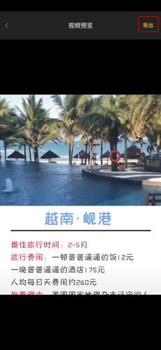 愛剪輯手機(jī)版