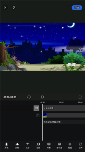 趣映(沙雕動(dòng)畫制作)