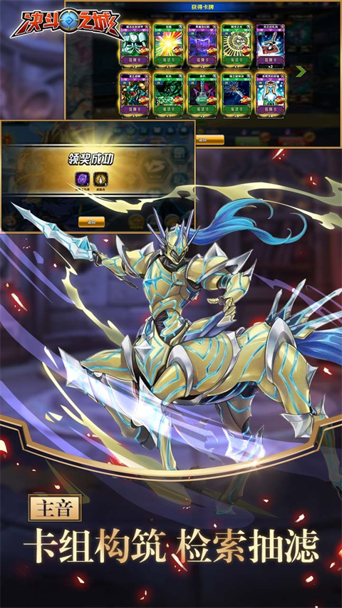 決斗之城國(guó)際服