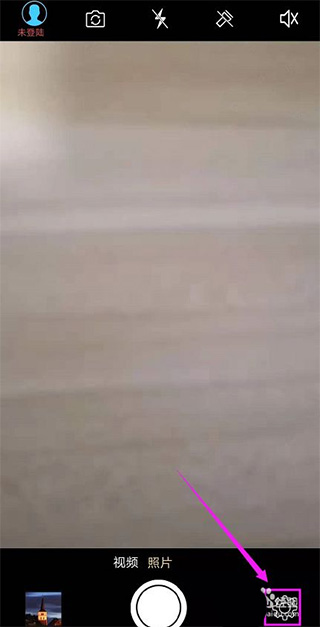 元道經(jīng)緯相機最新版