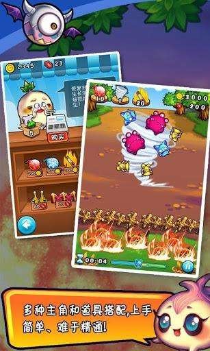 燃燒的蔬菜免費(fèi)版