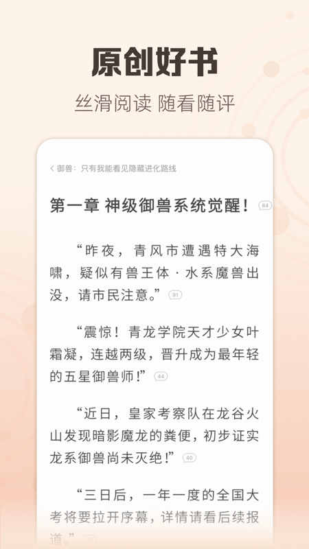 書旗小說升級(jí)版