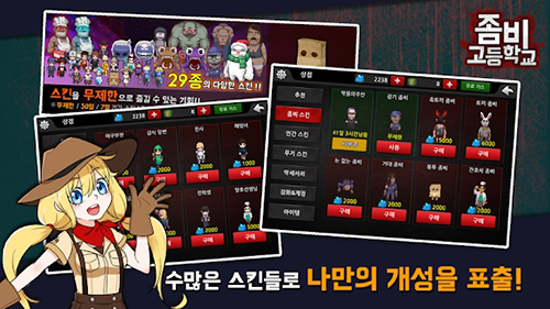 私立僵尸高中多人聯(lián)機(jī)版