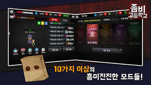 私立僵尸高中多人聯(lián)機(jī)版