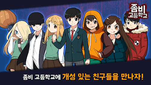 私立僵尸高中多人聯(lián)機(jī)版