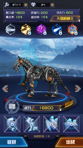 機(jī)甲斗獸場2內(nèi)置修改器版