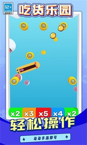 吃貨樂(lè)園官方正版
