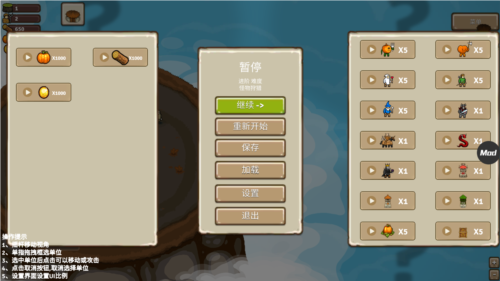 王國(guó)爭(zhēng)霸內(nèi)置菜單