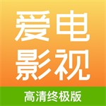 愛(ài)電影視官網(wǎng)版