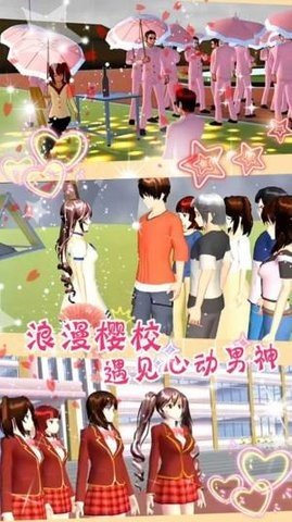 櫻花校園夢(mèng)幻舞會(huì)