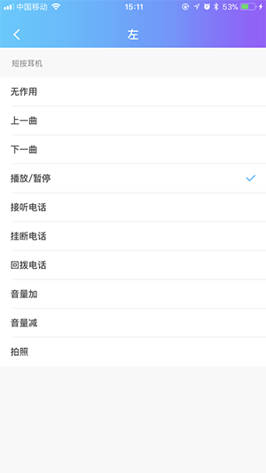 藍(lán)牙快連助手安卓版