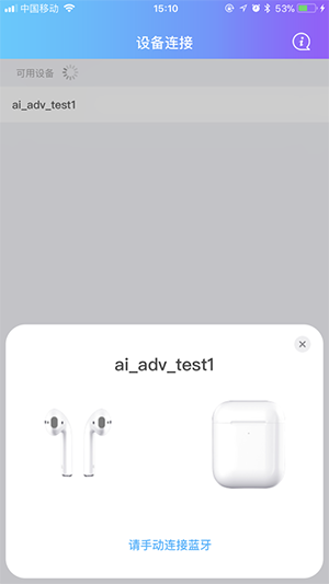 藍(lán)牙快連助手安卓版