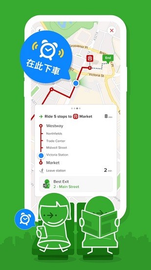 Citymapper專業(yè)版