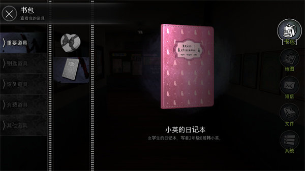 恐怖學校白色情人節(jié)中文版