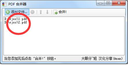 PDFBinder升級(jí)版