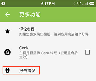 果仁相冊免費版