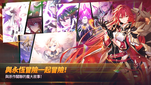 永恒冒險國際版