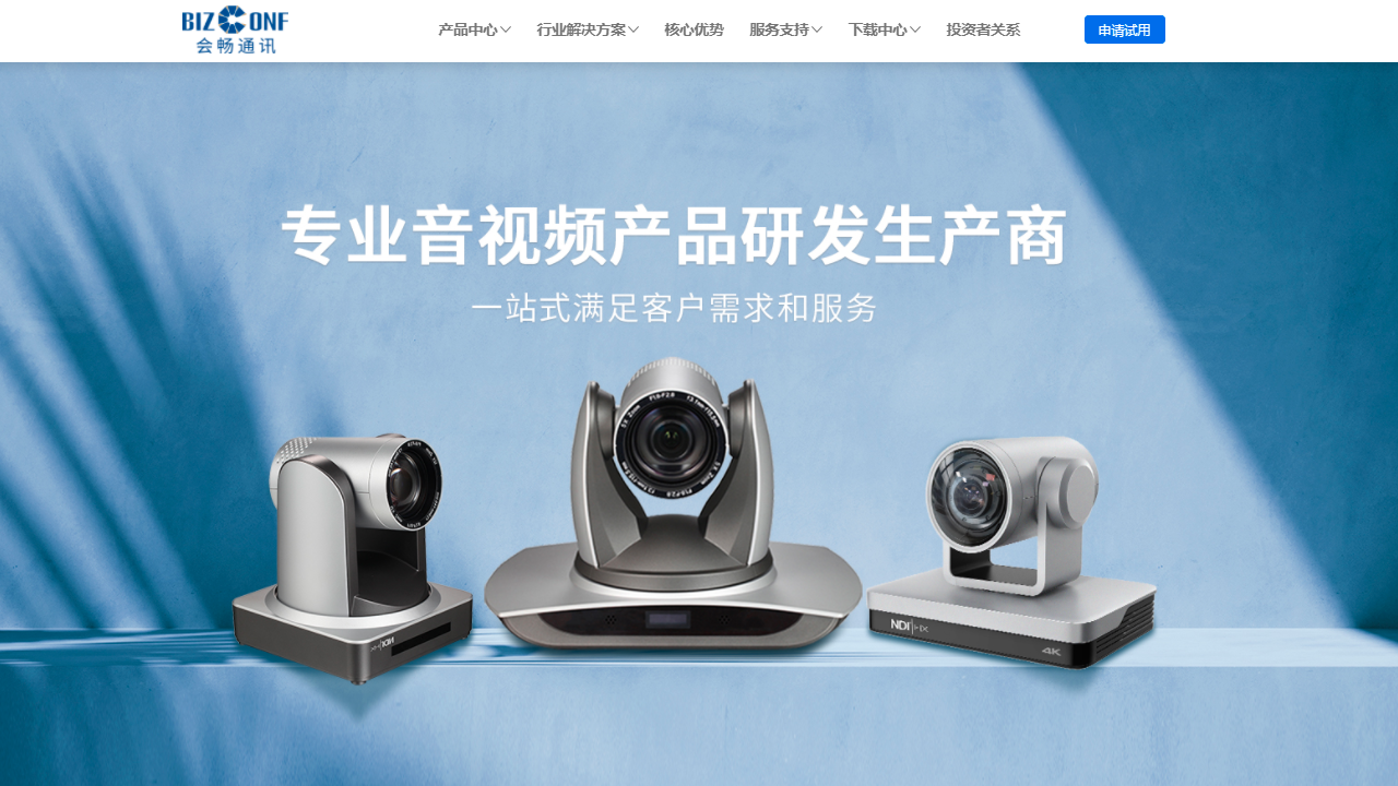 BizConf Video Pro標(biāo)準(zhǔn)版