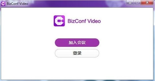BizConf Video Pro標(biāo)準(zhǔn)版