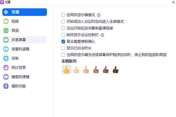 BizConf Video Pro標(biāo)準(zhǔn)版