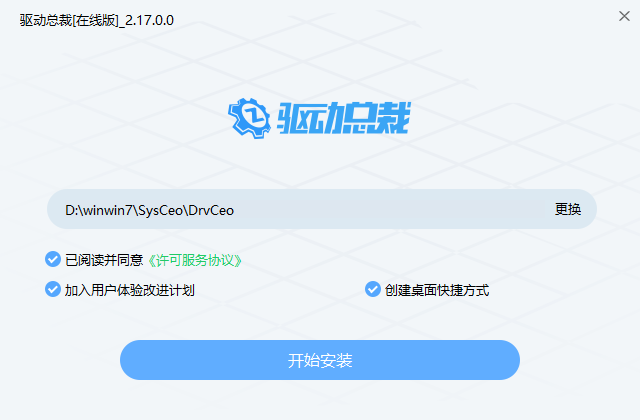 驅(qū)動(dòng)總裁在線版