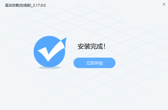 驅(qū)動(dòng)總裁在線版