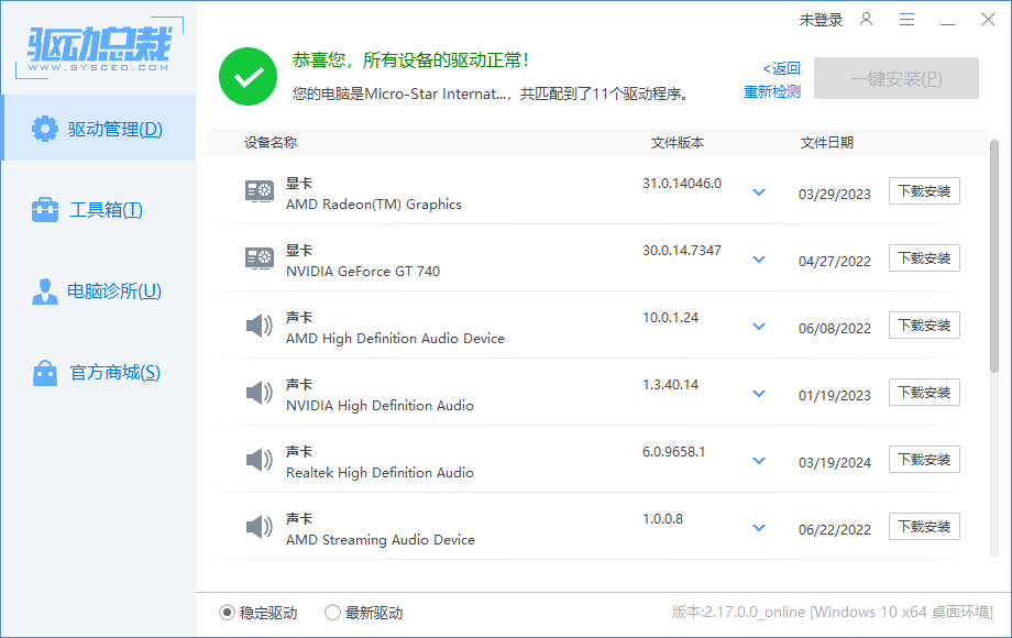 驅(qū)動(dòng)總裁在線版