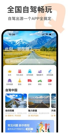 趣兜風專業(yè)版