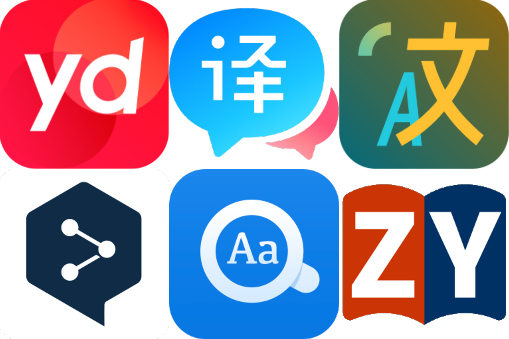 翻譯軟件免費(fèi)版-翻譯軟件電腦版-翻譯軟件合集