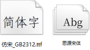 免費(fèi)可商用字體大全-免費(fèi)可商用字體合集-免費(fèi)可商用字體下載安裝