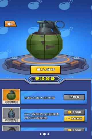 手雷爆破試驗安卓版