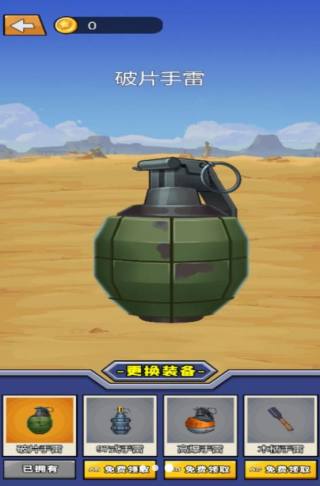 手雷爆破試驗安卓版