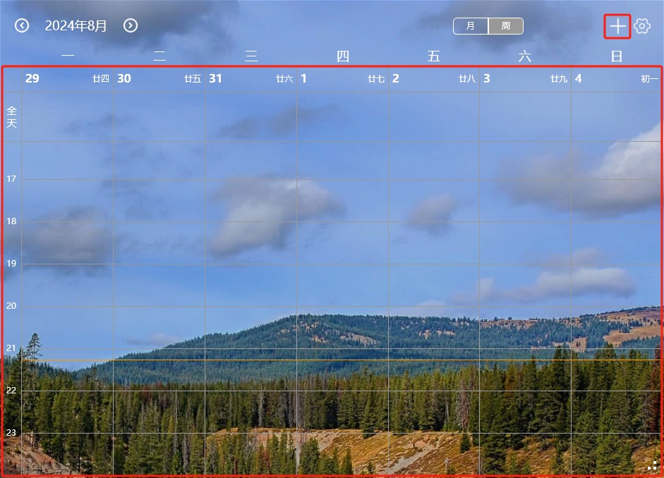小黃條便簽純凈版