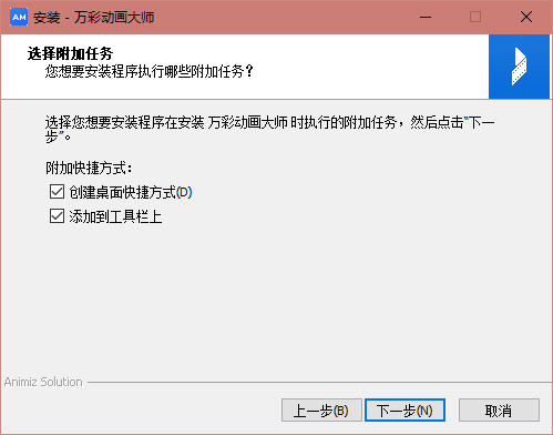 萬(wàn)彩動(dòng)畫(huà)大師免費(fèi)版