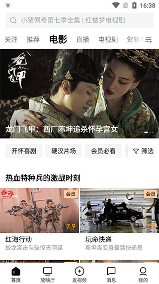 西瓜視頻APP(免費追劇)