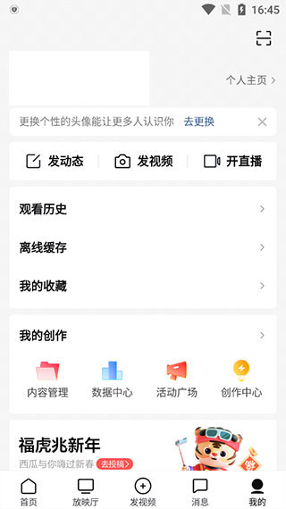 西瓜視頻APP(免費追劇)