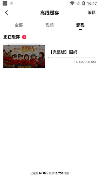 西瓜視頻APP(免費追劇)