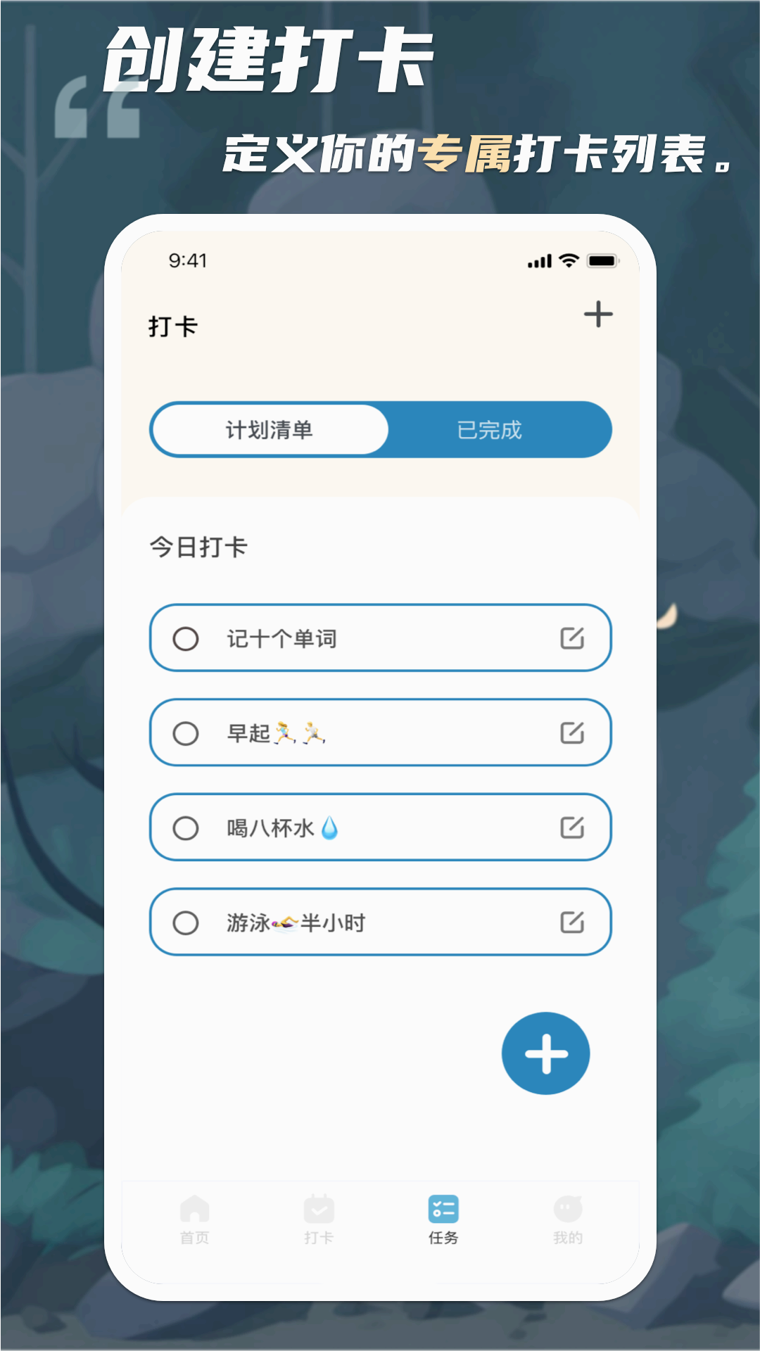 專注旅人focustraveller優(yōu)化版