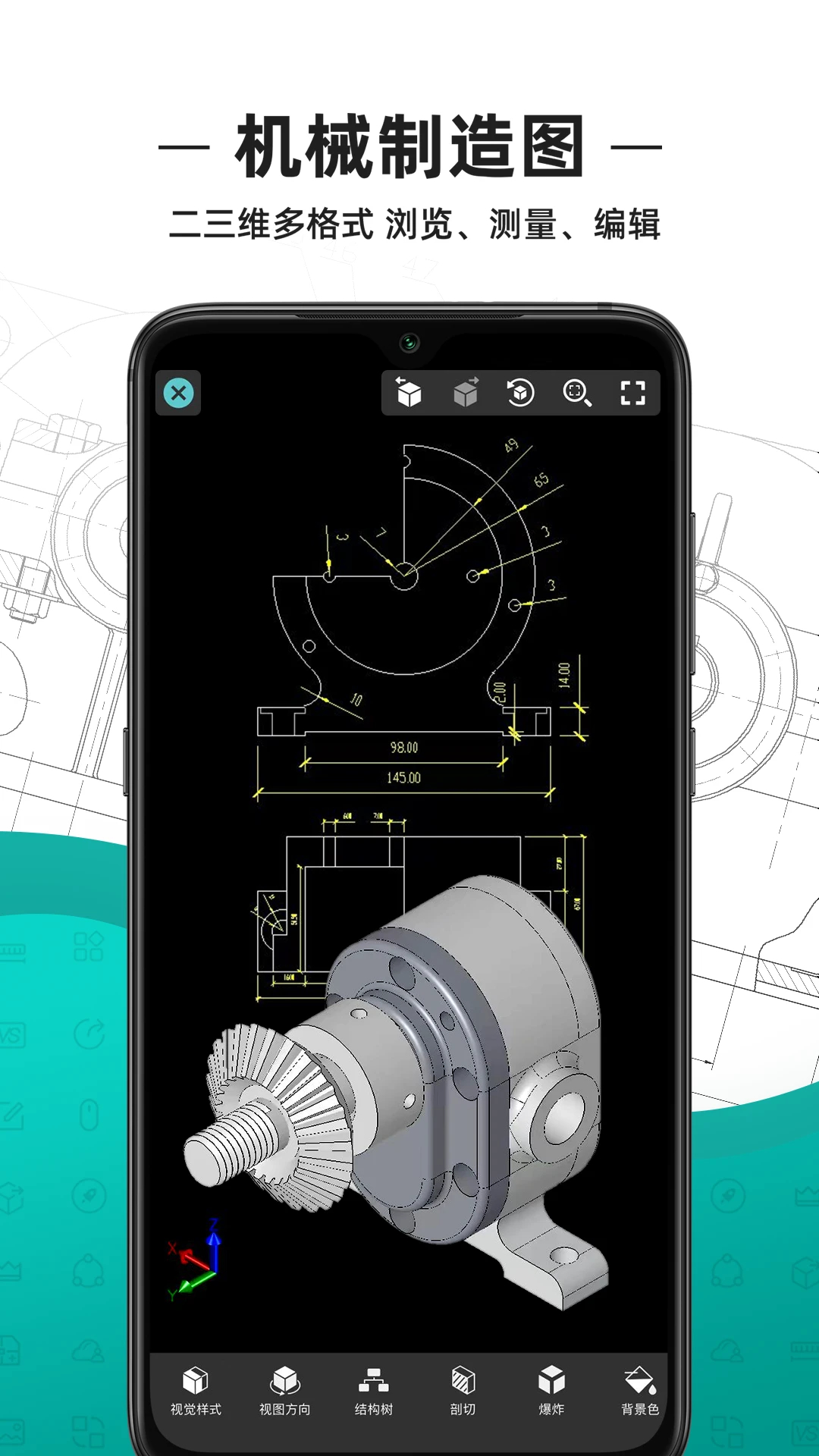 CAD看圖王APP免費版