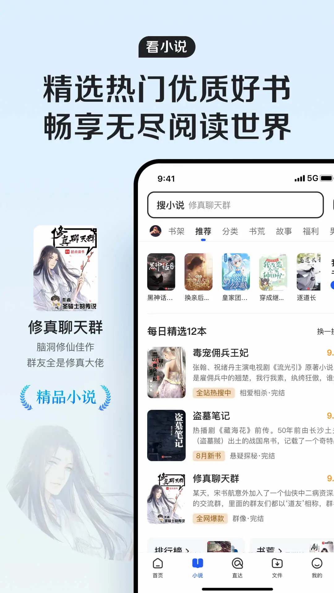 QQ瀏覽器安卓版